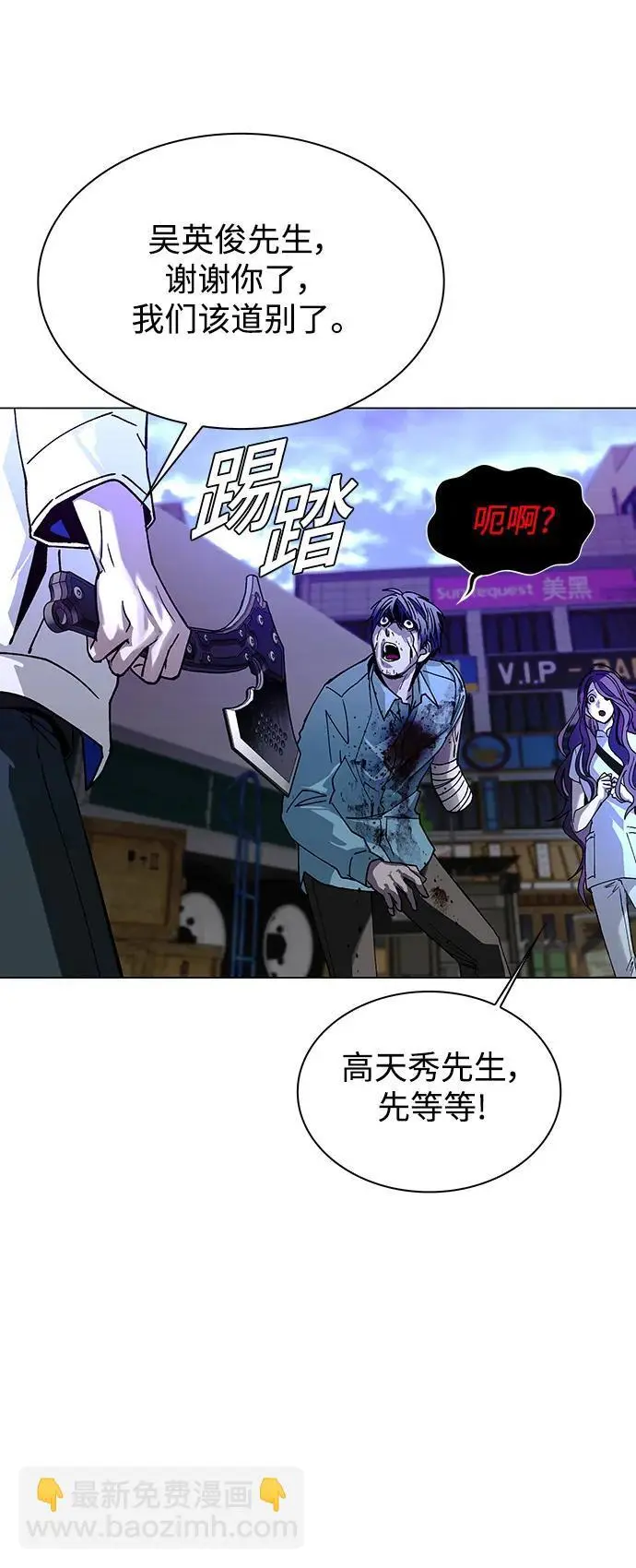 第30话 第24页