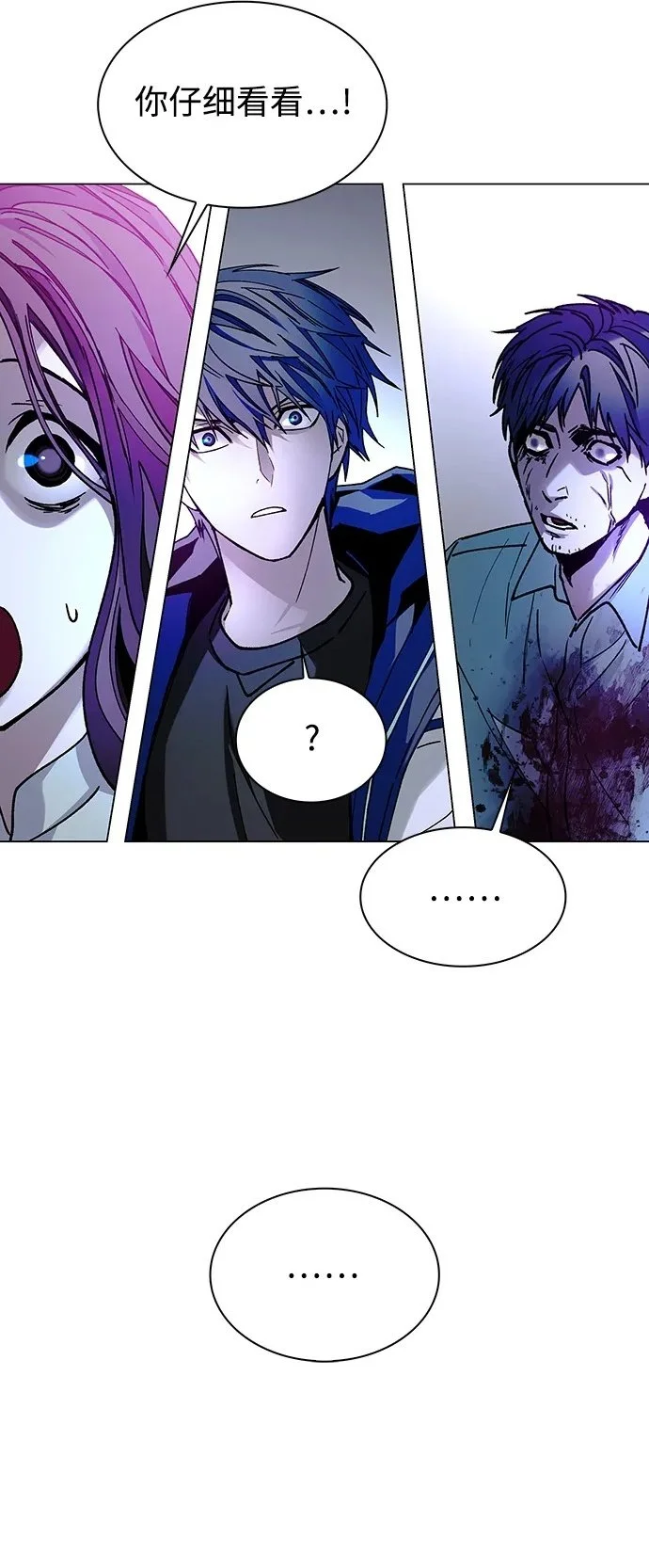 第30话 第25页