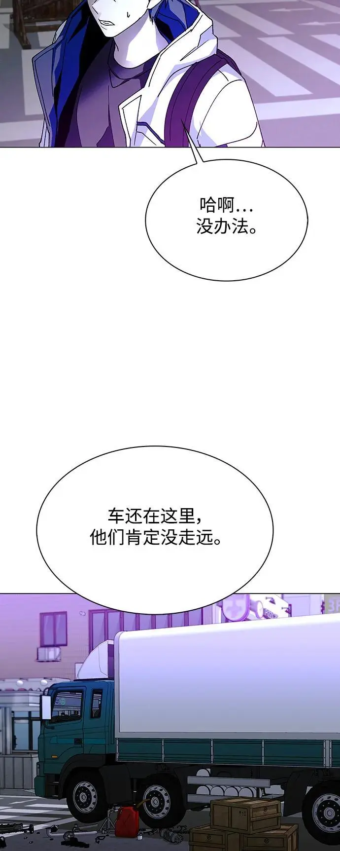 第30话 第27页