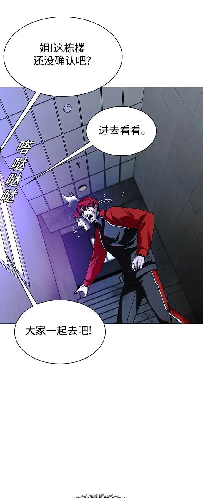 第30话 第33页