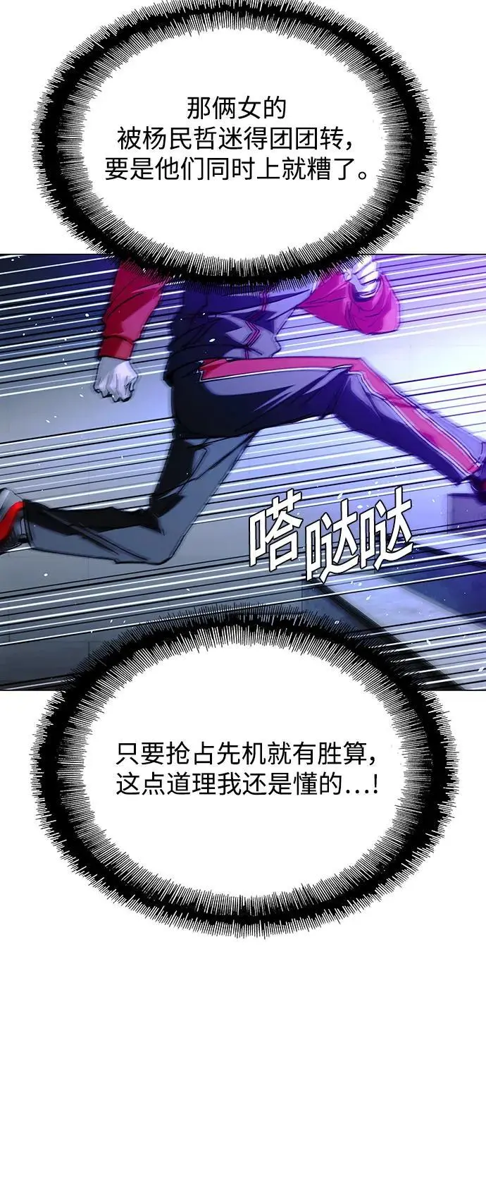 第30话 第34页