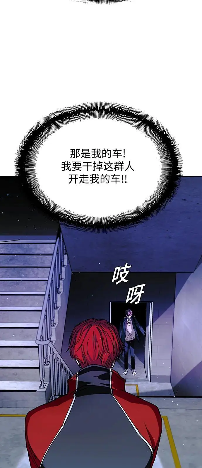 第30话 第38页