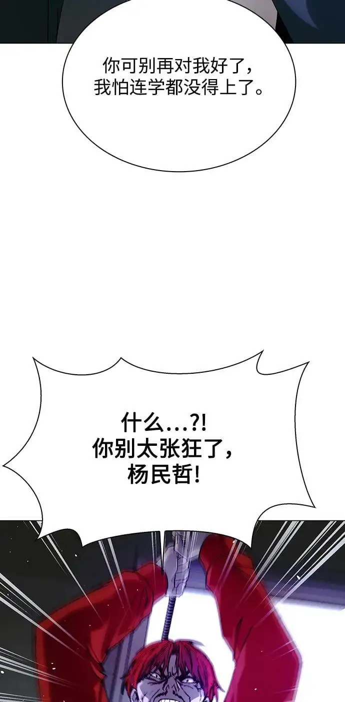 第30话 第42页