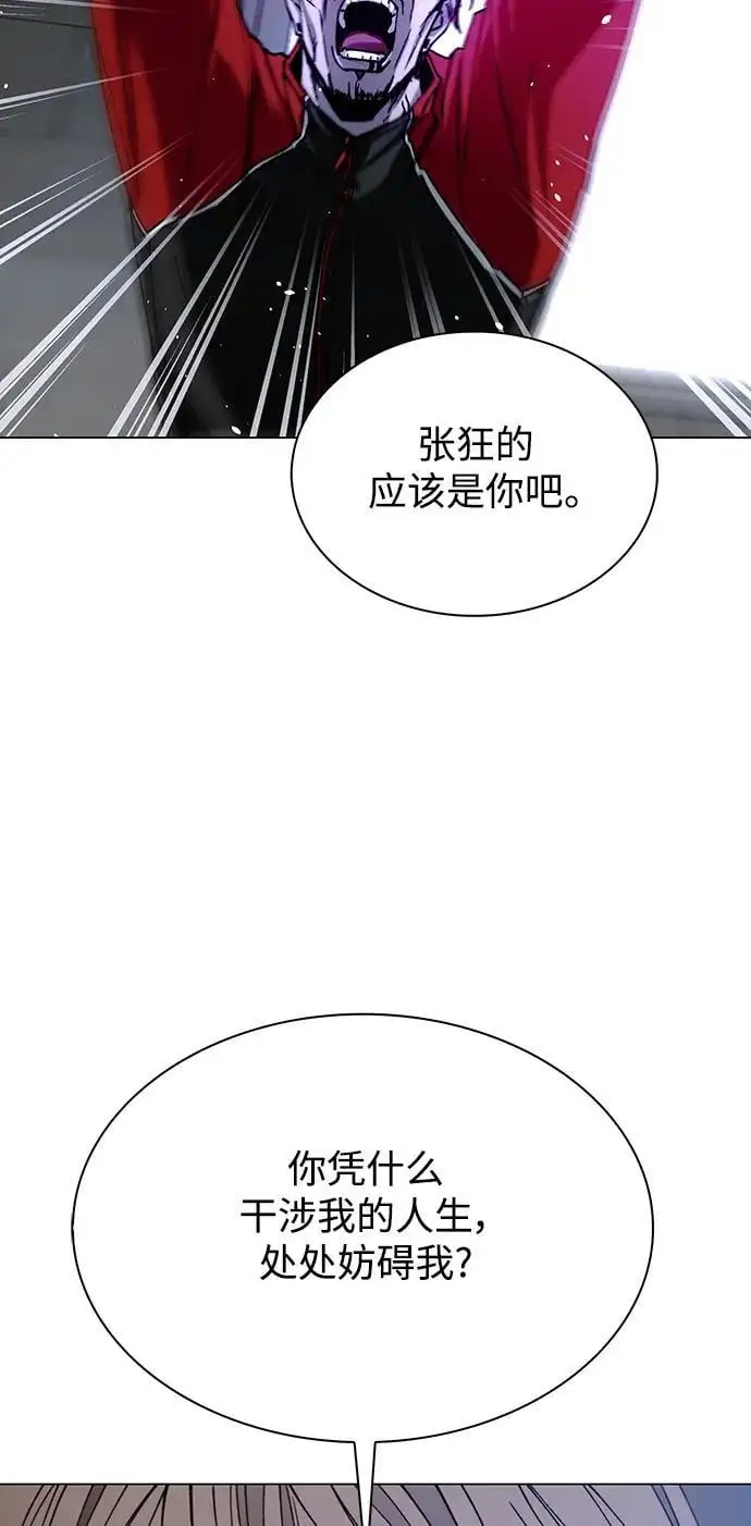第30话 第43页