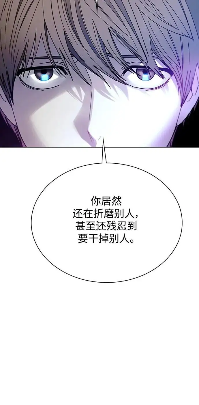 第30话 第44页