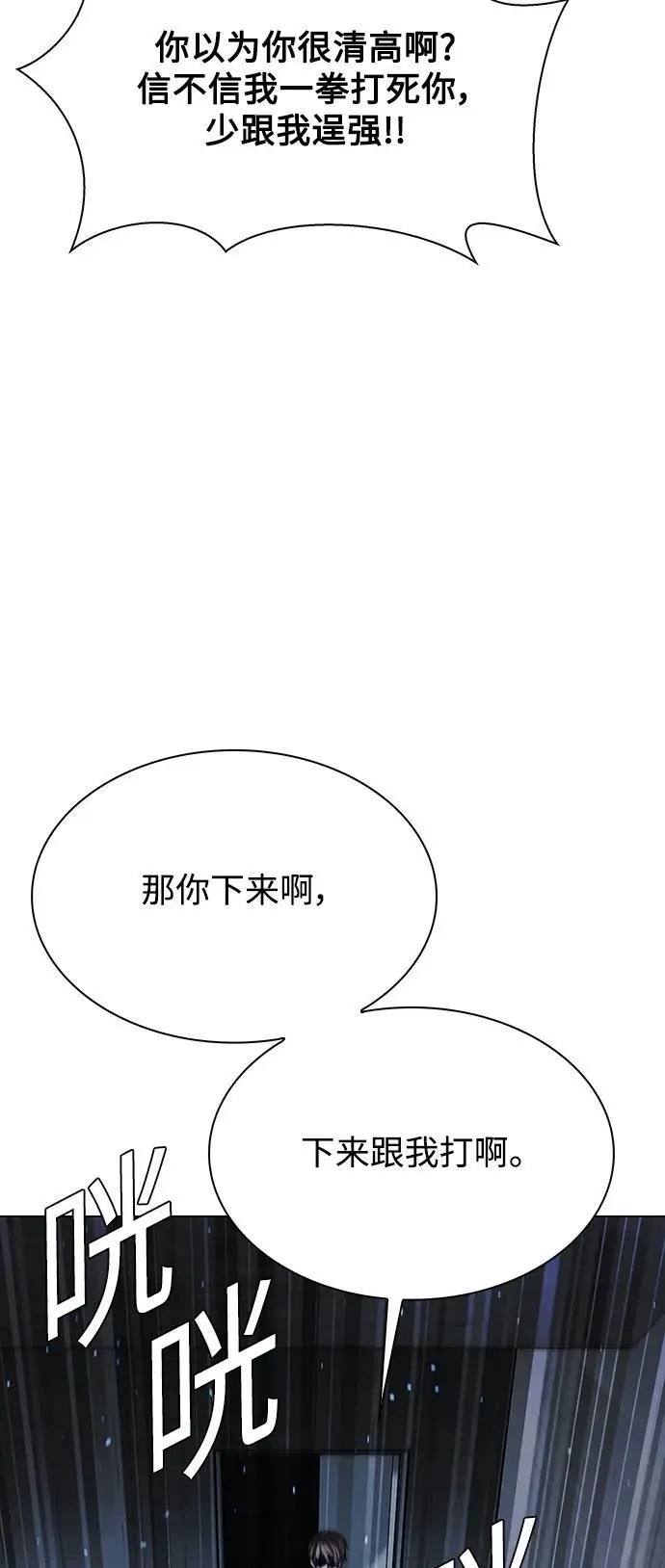 第30话 第46页