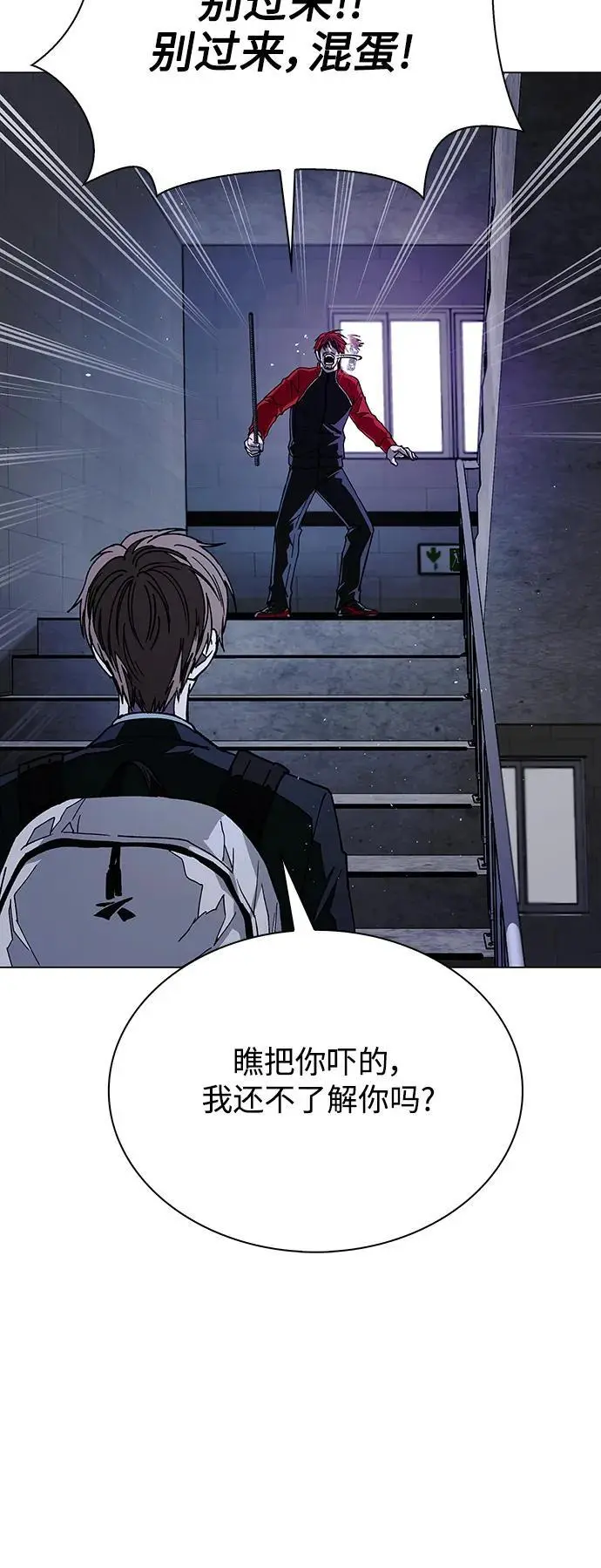 第30话 第51页