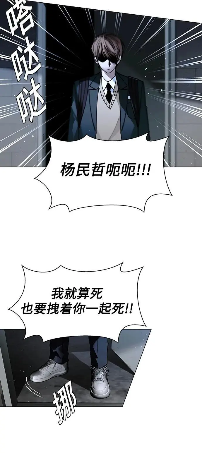 第30话 第53页