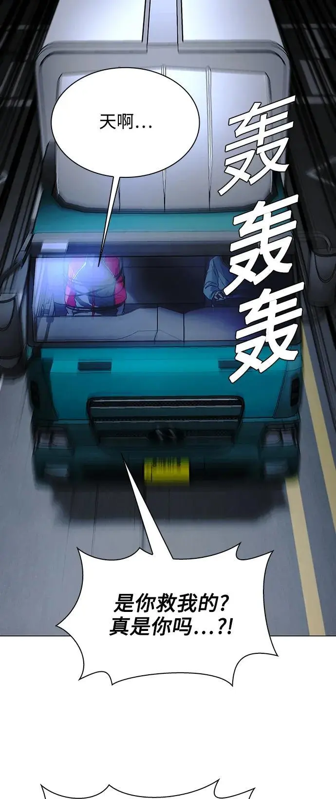 第30话 第68页