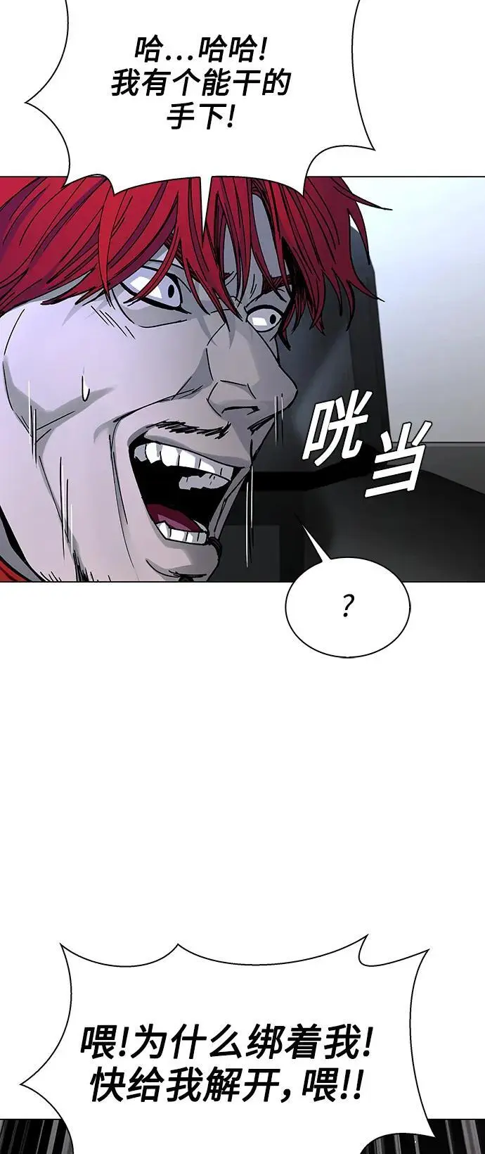 第30话 第69页