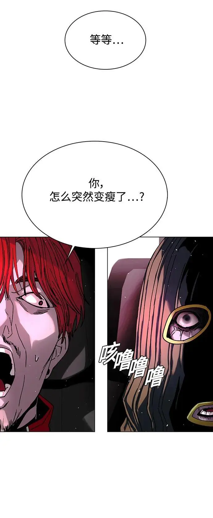 第30话 第71页