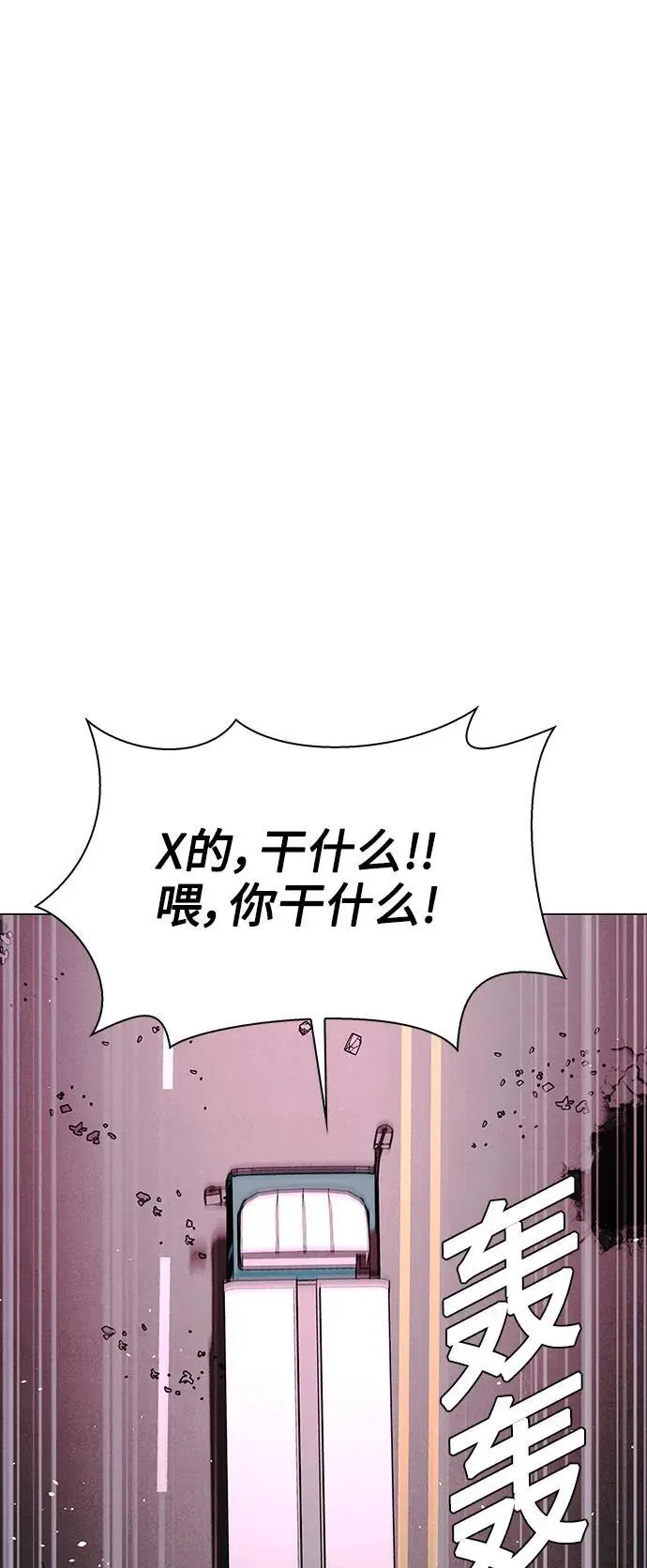 第30话 第73页