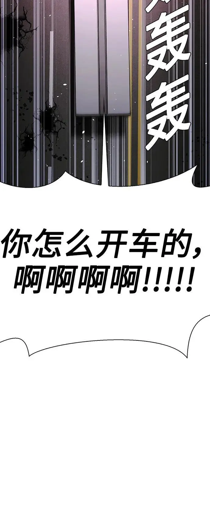 第30话 第74页