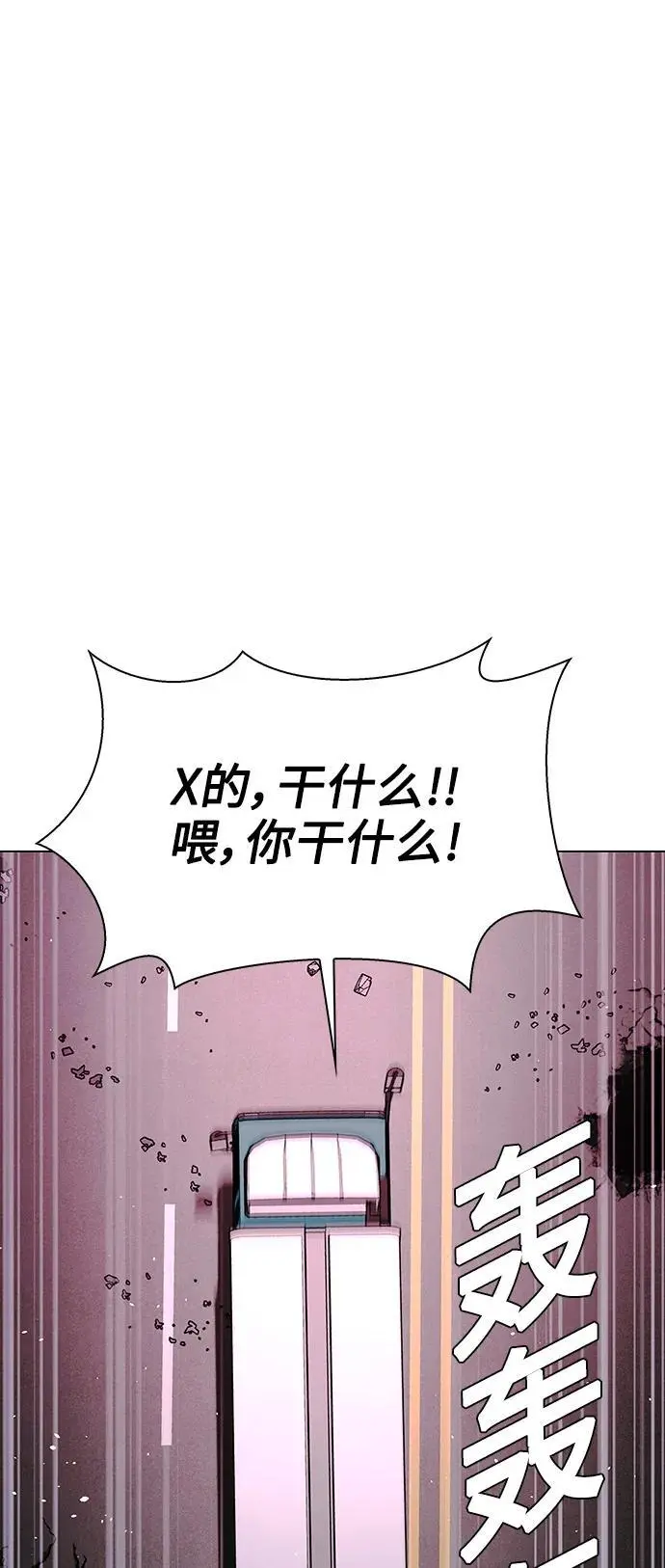 第31话 第3页