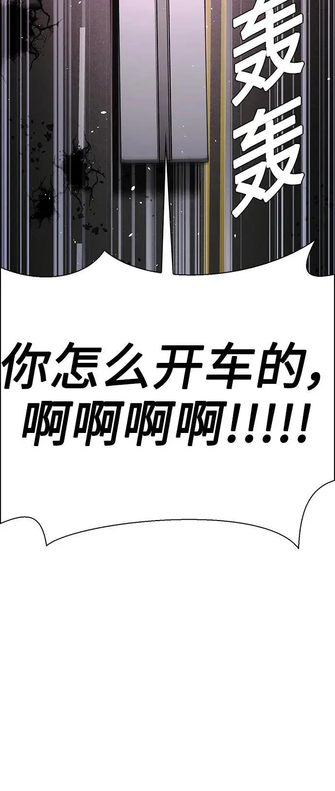 第31话 第4页