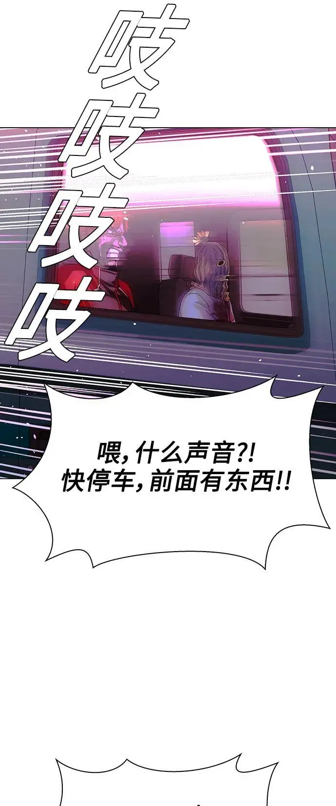 第31话 第5页