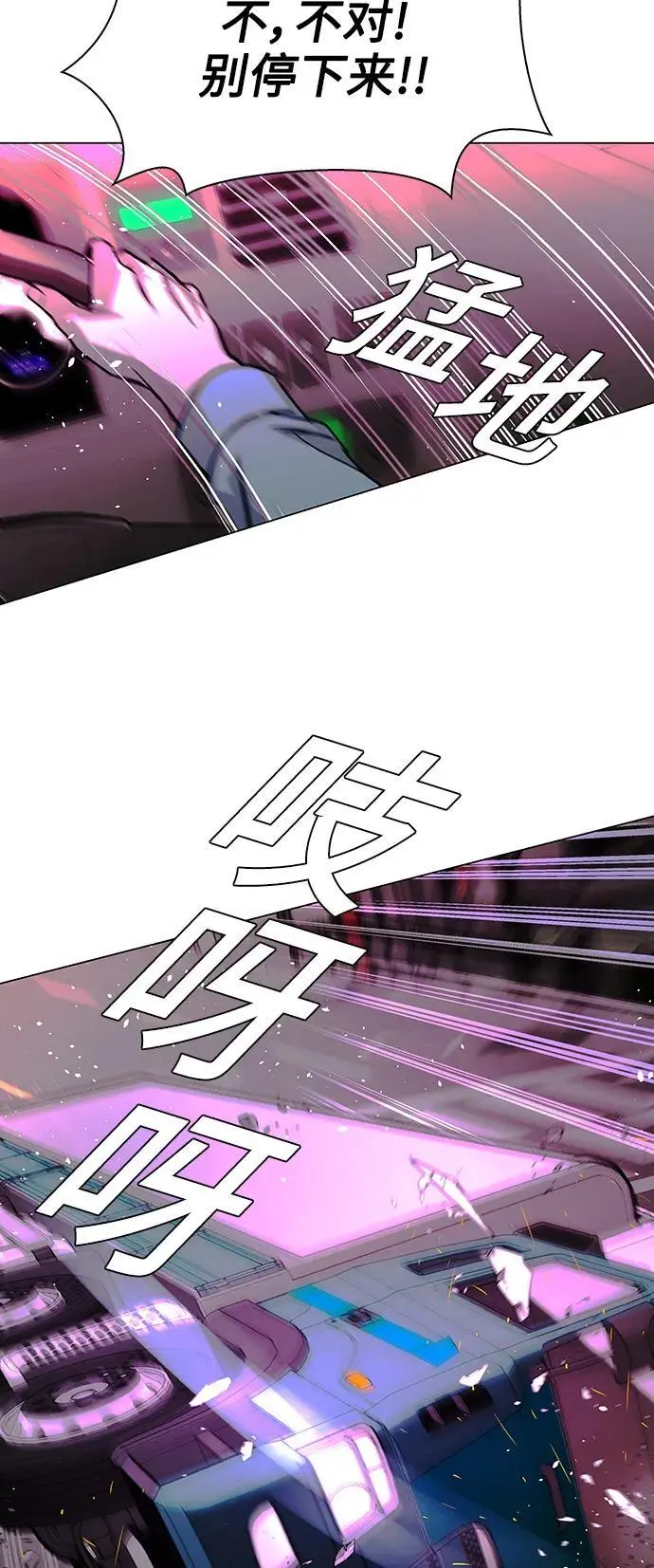 第31话 第6页