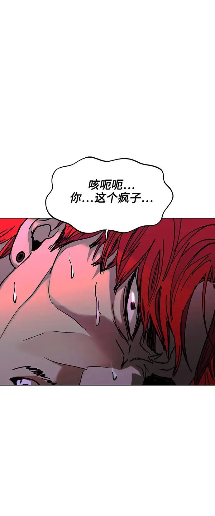 第31话 第8页
