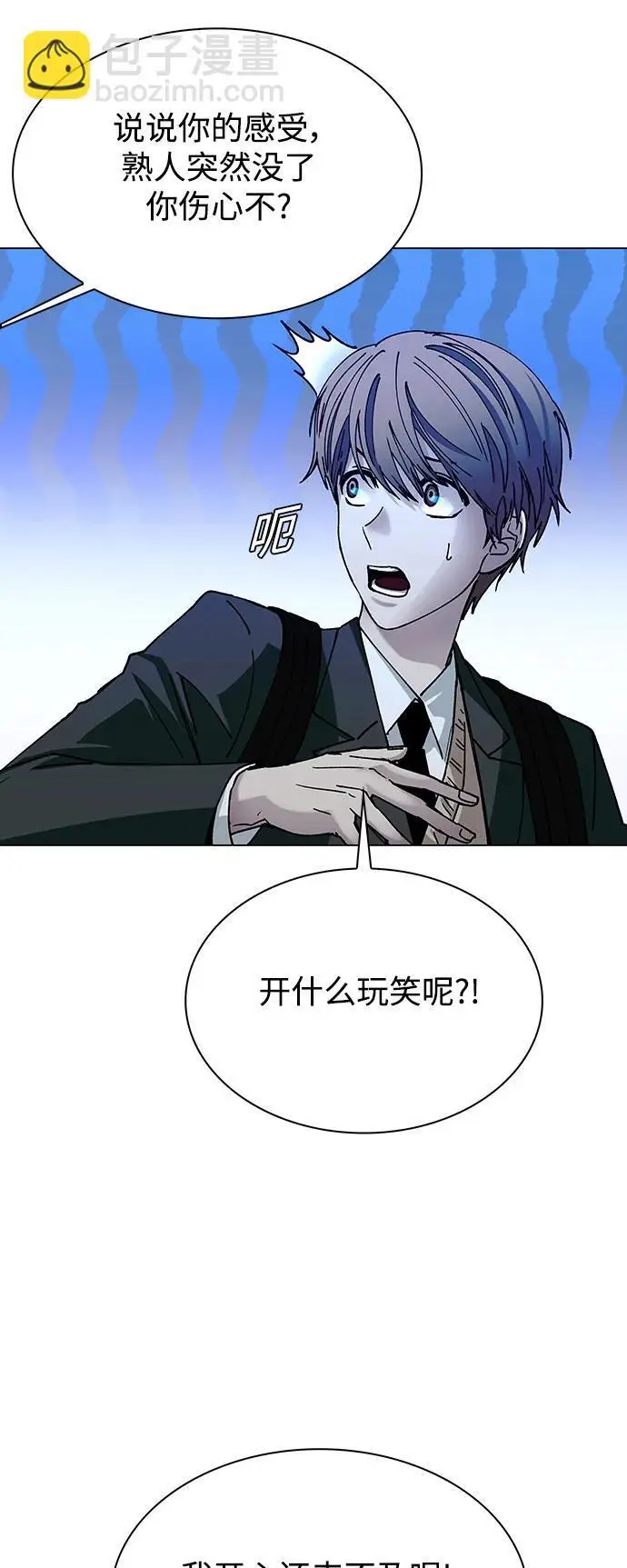 第31话 第20页