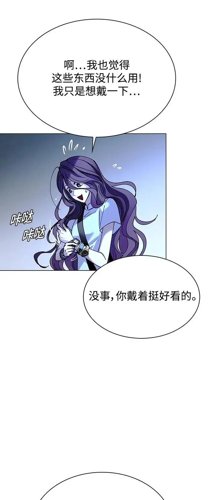 第31话 第26页