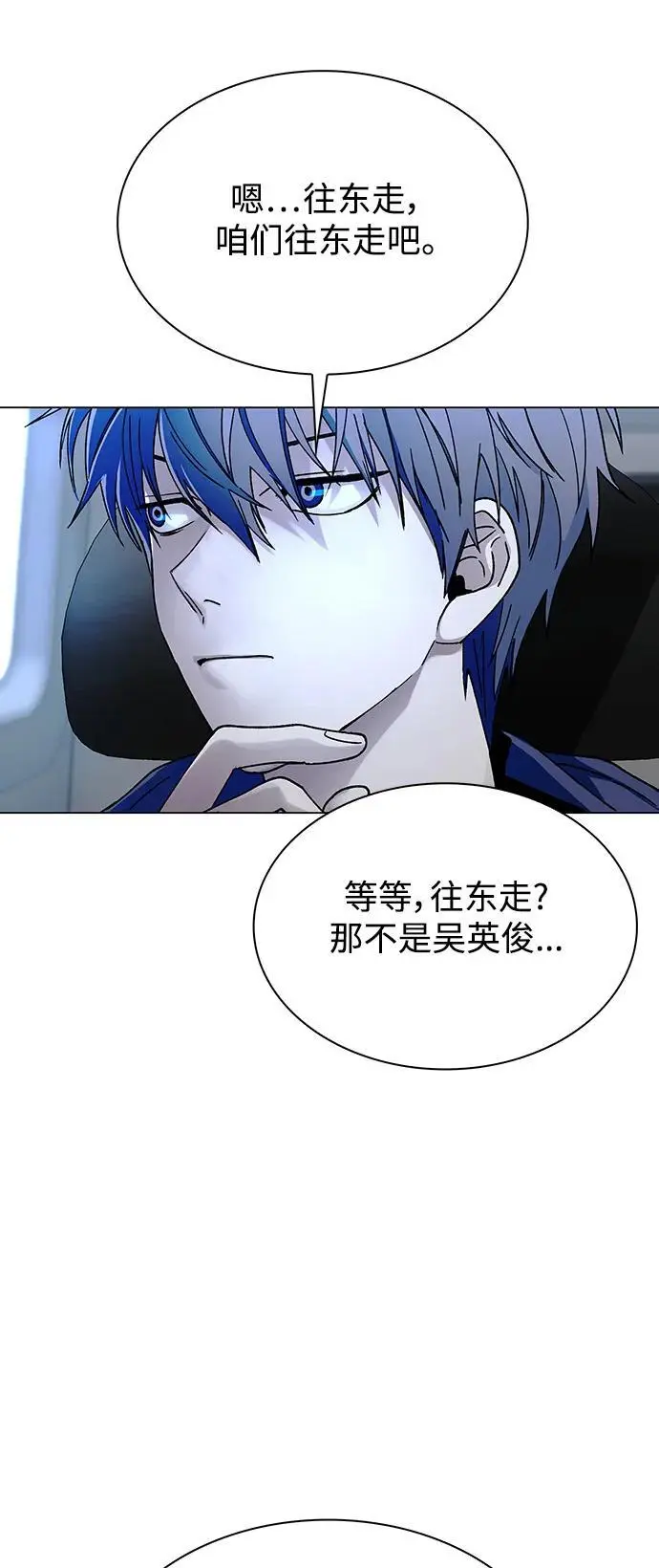 第31话 第32页