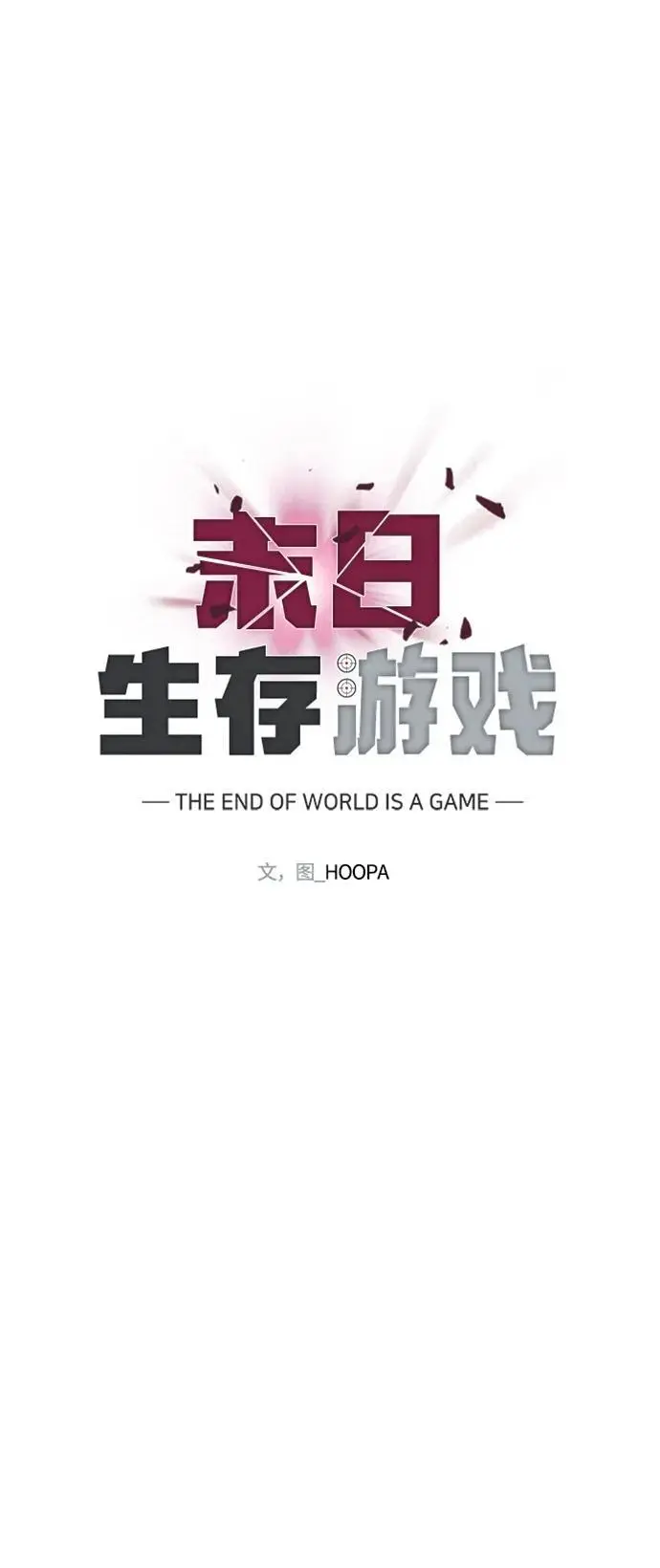 第31话 第34页