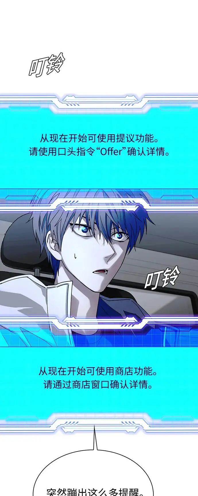 第31话 第40页