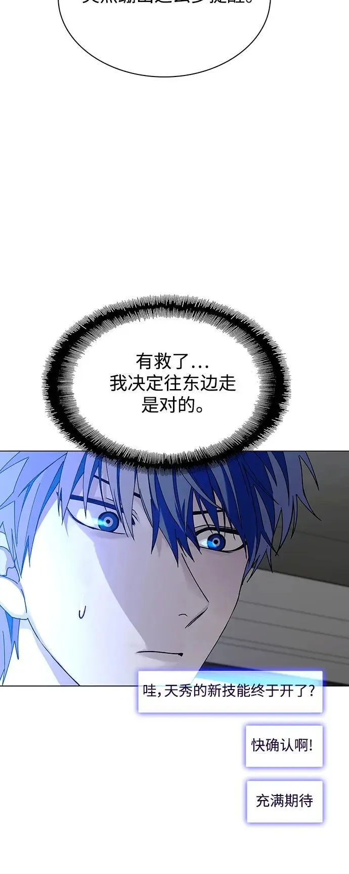 第31话 第41页