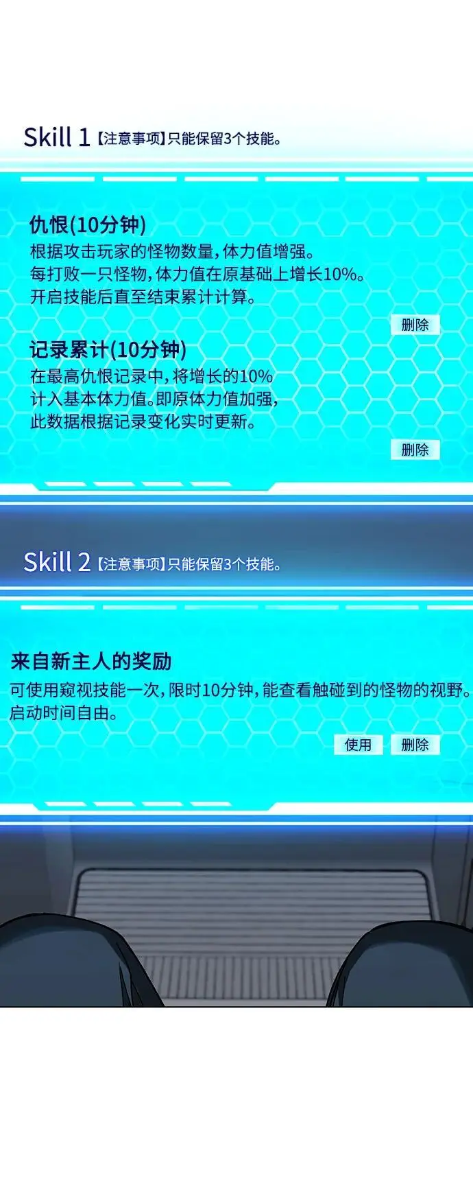 第31话 第42页