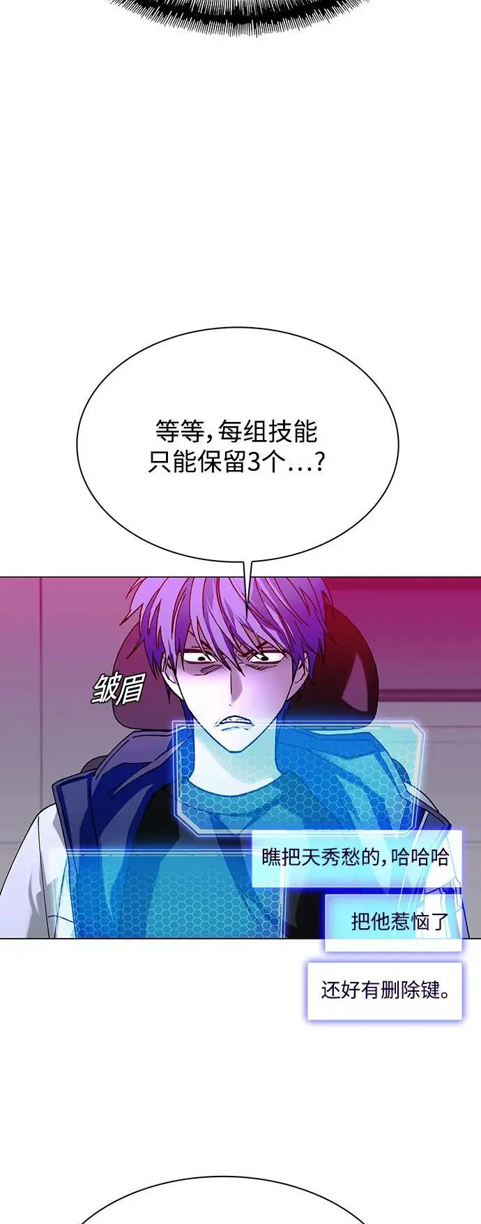 第31话 第44页