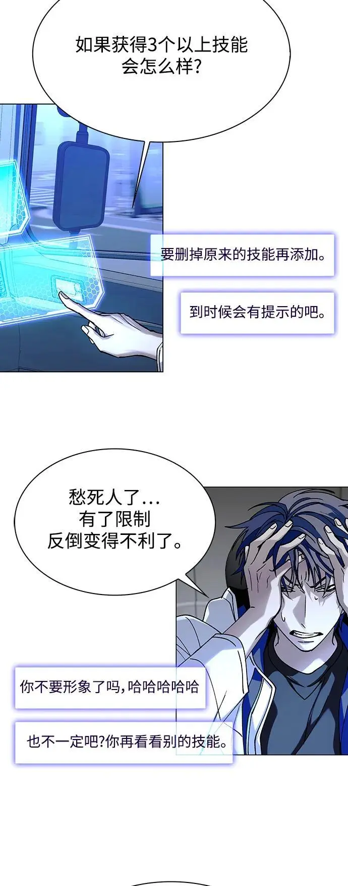 第31话 第45页