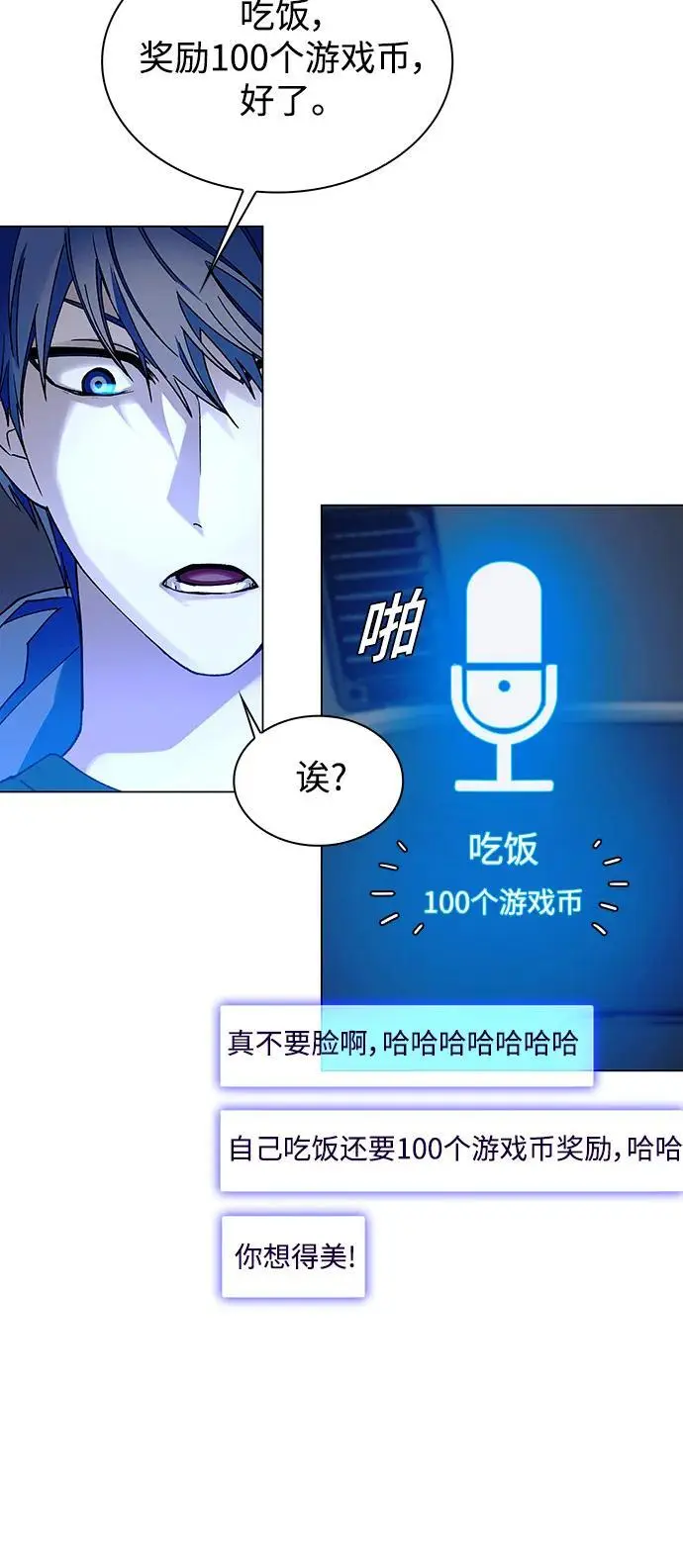 第31话 第48页