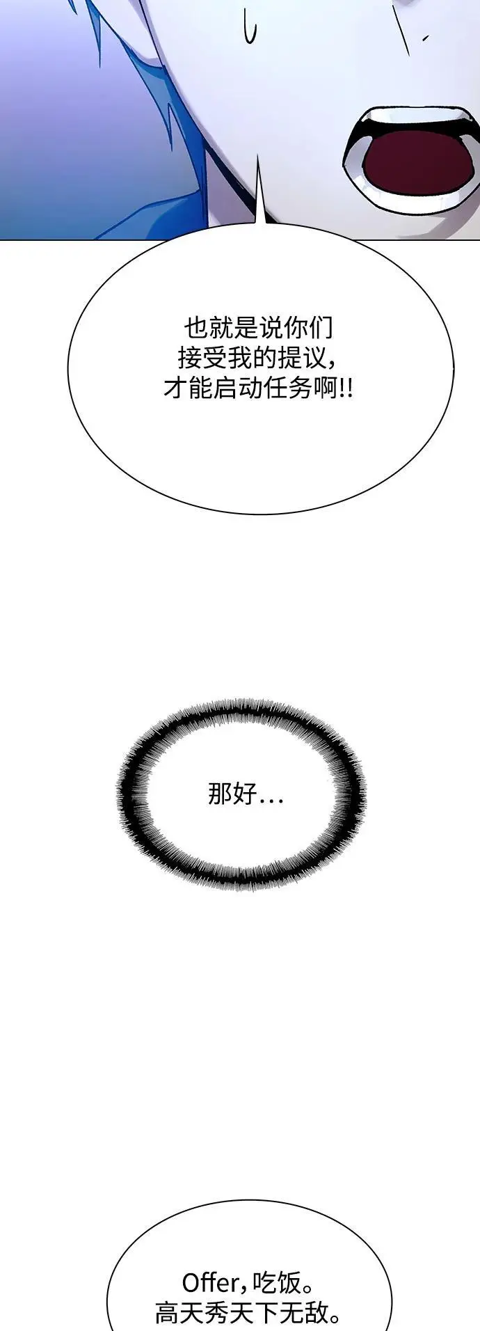 第31话 第52页