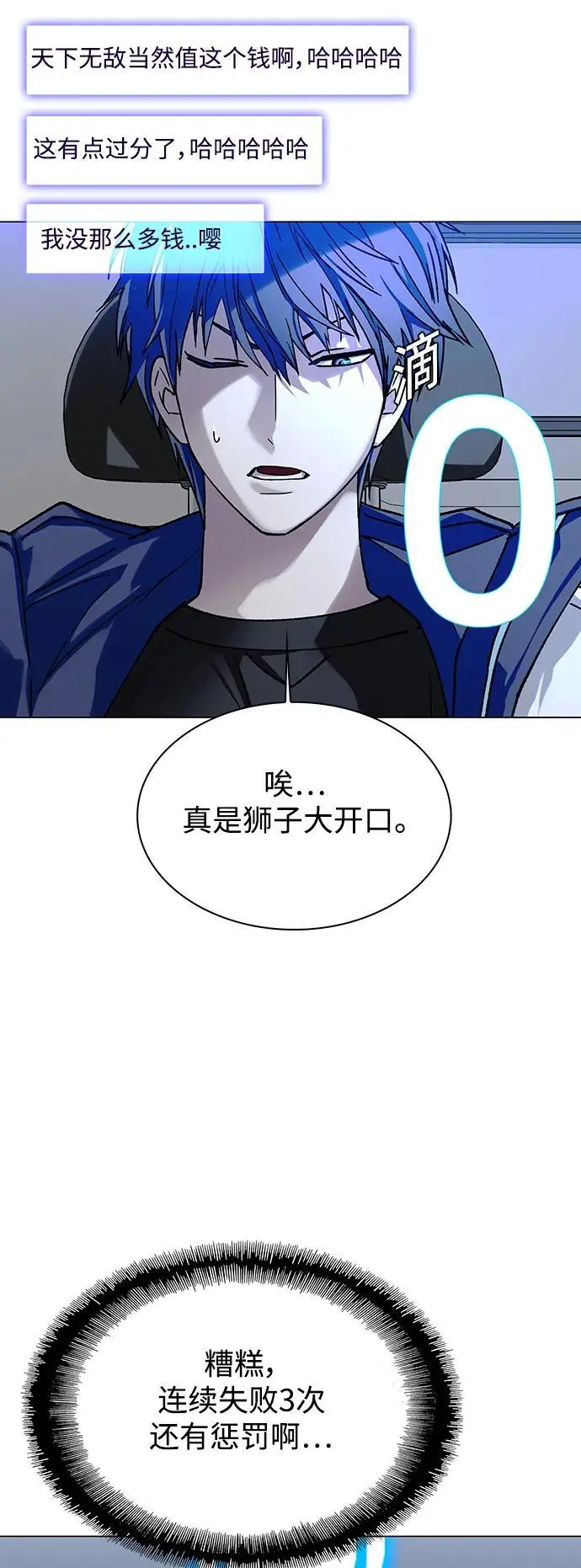 第31话 第54页