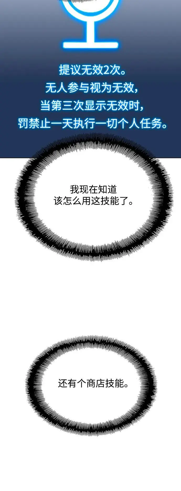 第31话 第55页