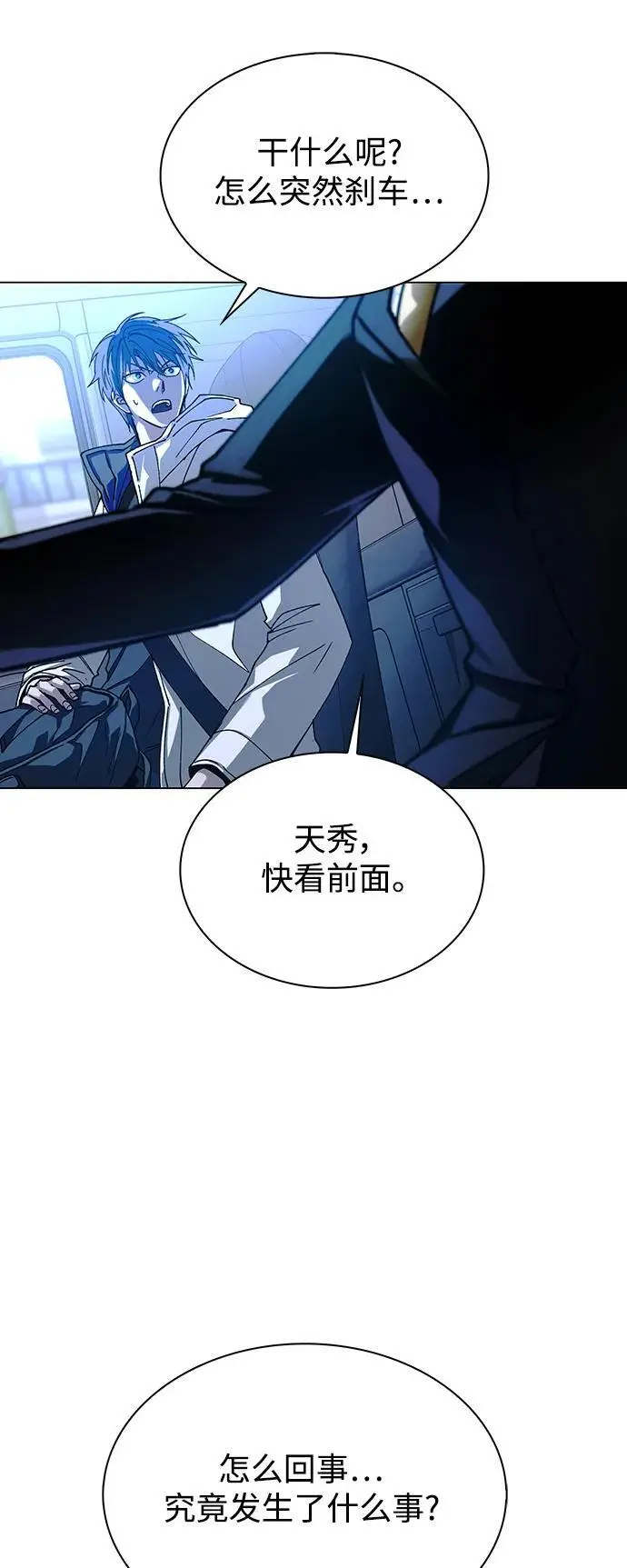 第31话 第57页