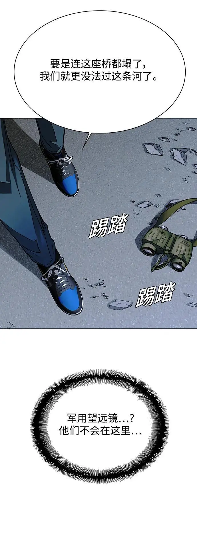 第31话 第66页