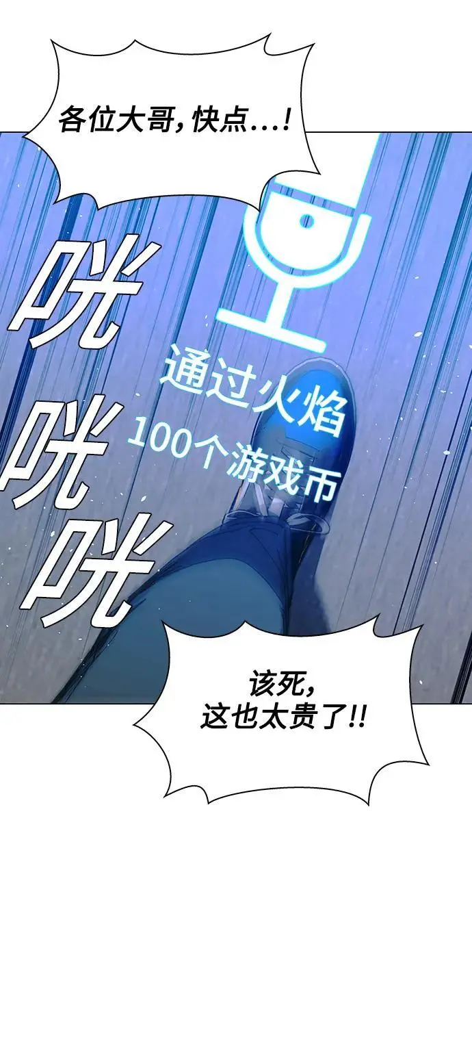 第31话 第73页