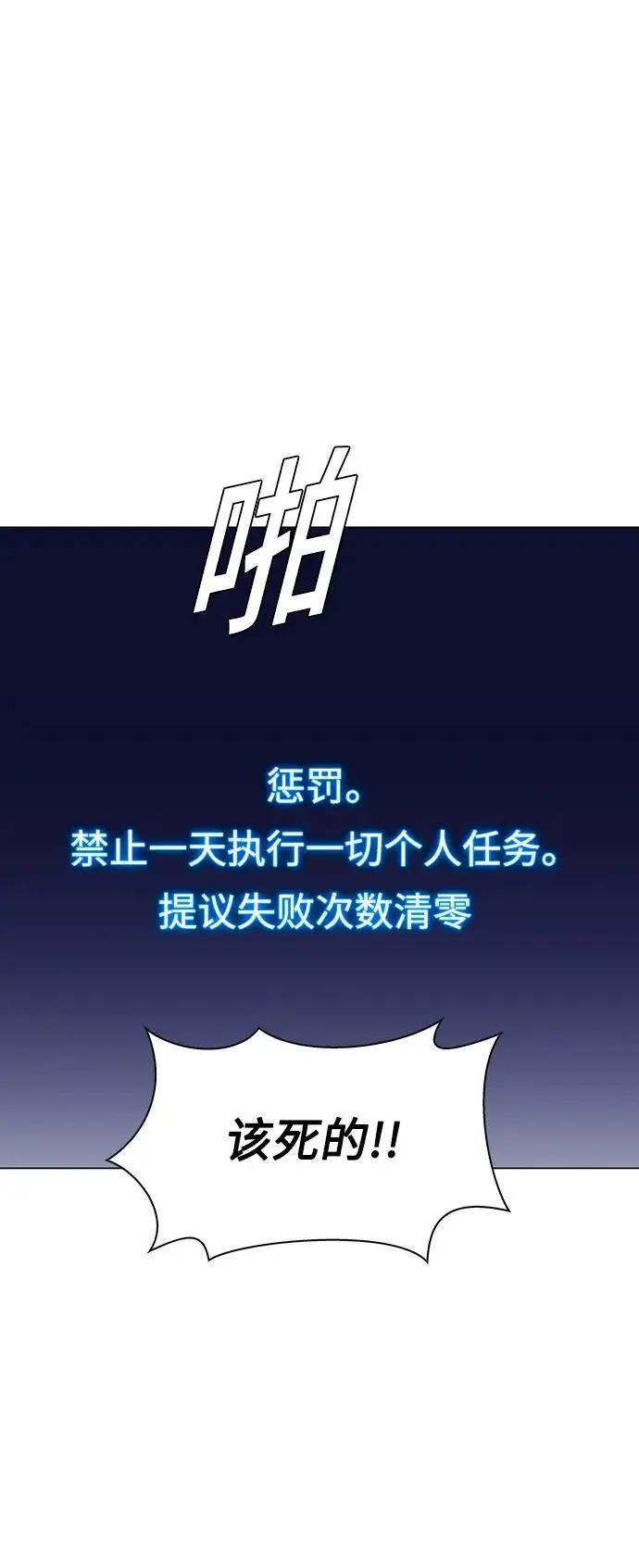 第31话 第75页
