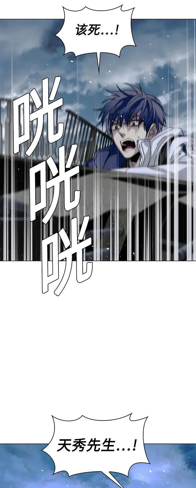 第31话 第79页