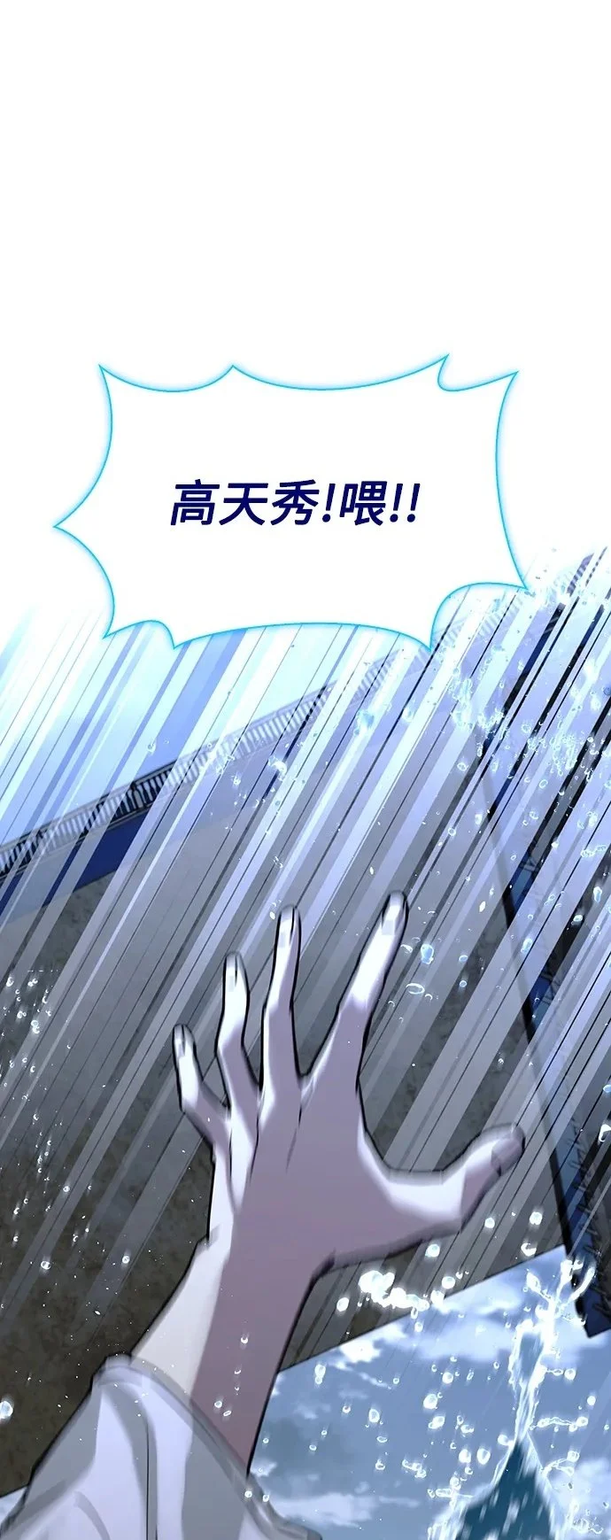 第32话 第2页