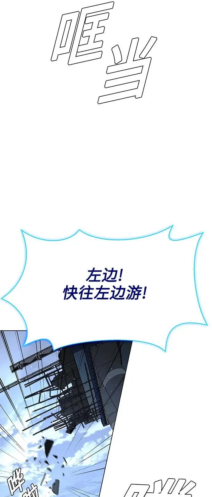 第32话 第5页