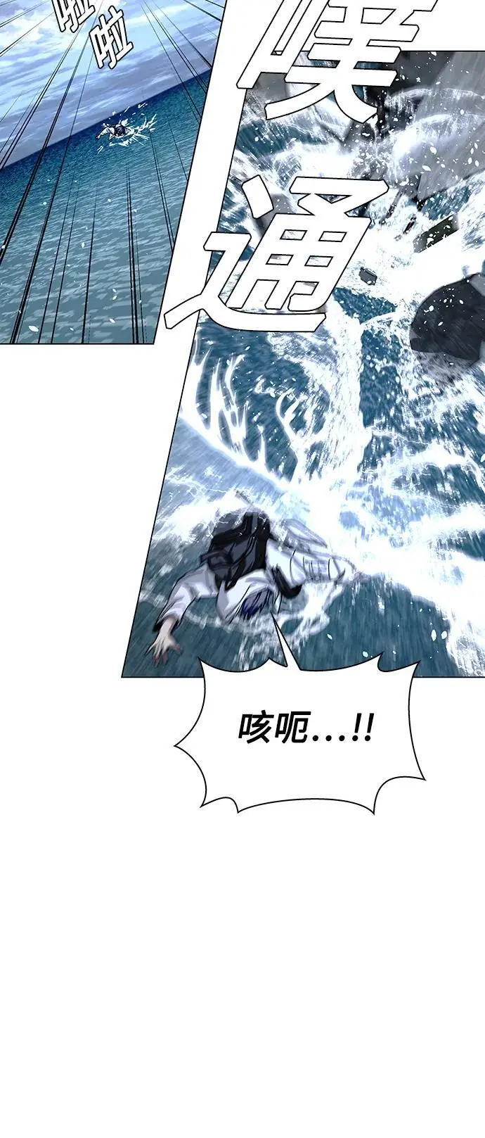 第32话 第6页