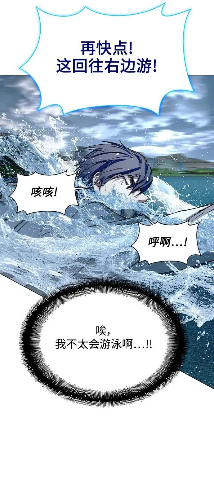 第32话 第7页