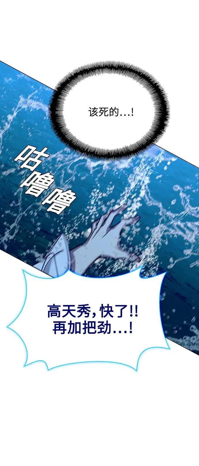第32话 第8页