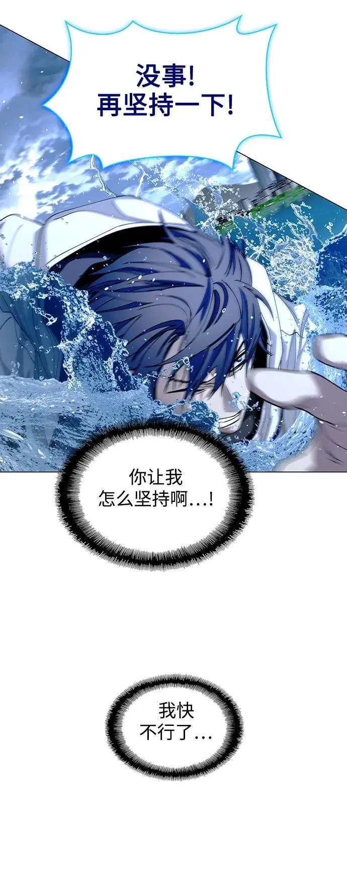 第32话 第9页
