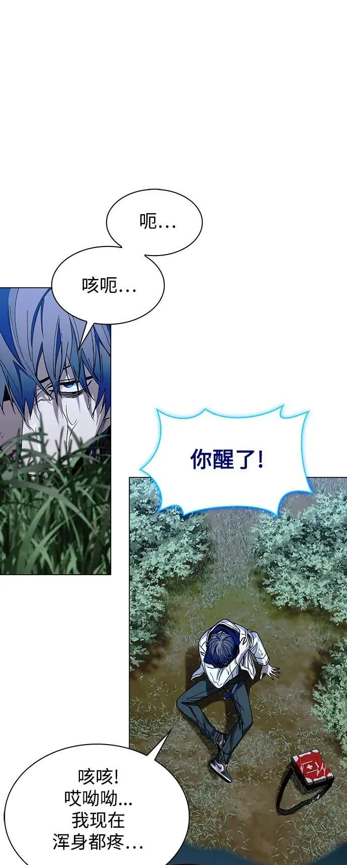 第32话 第13页