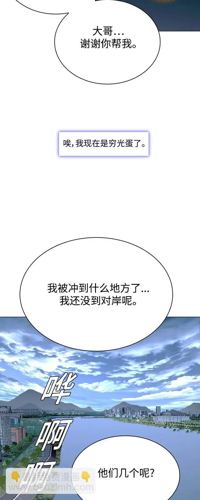 第32话 第14页