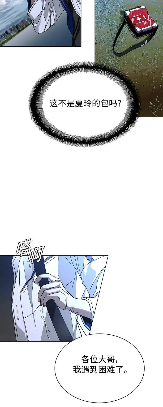 第32话 第16页