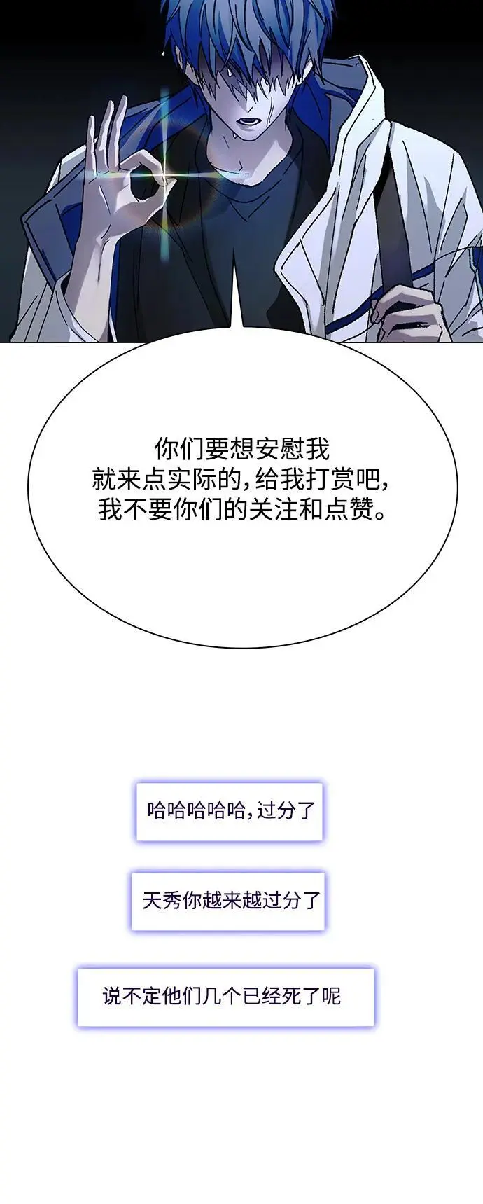 第32话 第19页